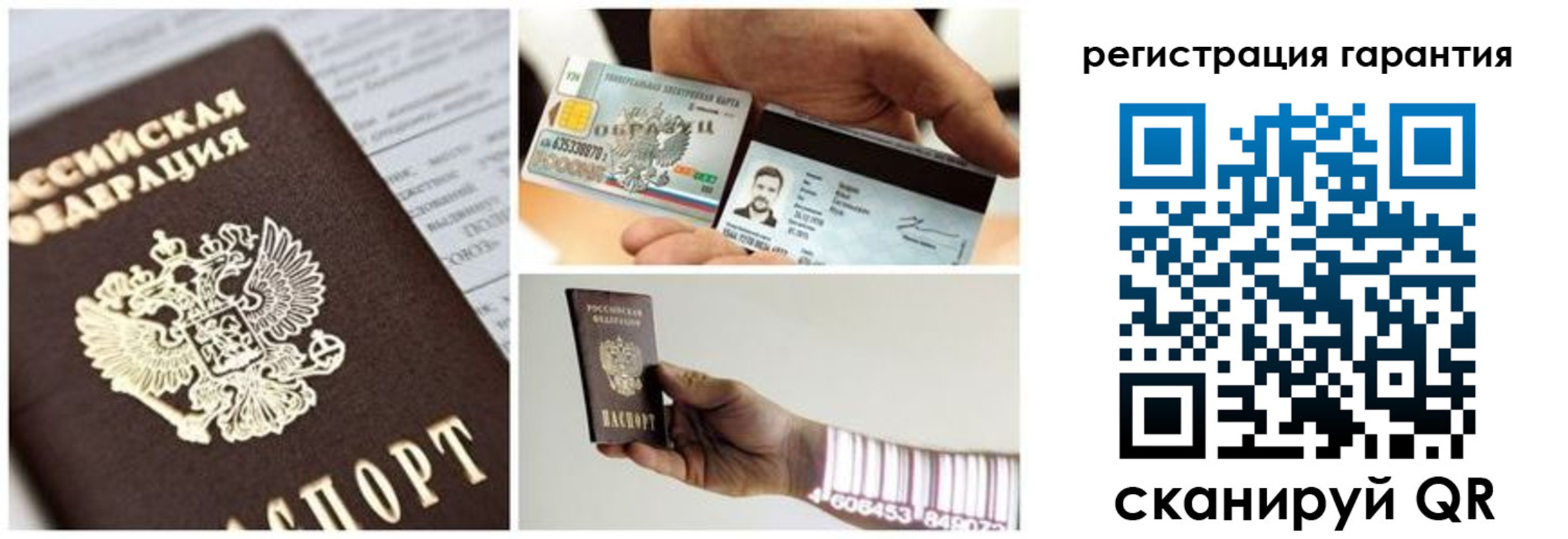 прописка в квартире в Гороховце